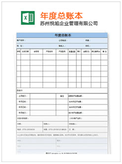 保康记账报税